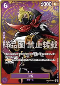 山智 OP07-064_p2 · 异画
