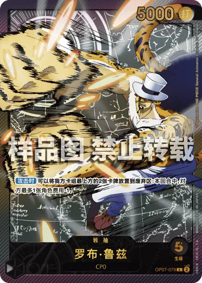 罗布·鲁兹 OP07-079_p2
