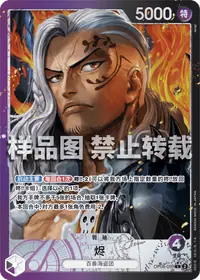 烬 OP08-057_p1 · 异画