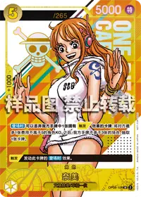 奈美 OP08-106_ja3 · 编号