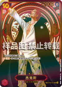Shanks OP09-004_ja6 · SP