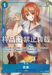 奈美 OP09-050_p1 · 异画