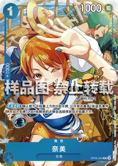 奈美 OP09-050_p2
