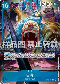 巴奇 OP09-051_ja4 · 异画