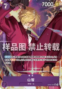 山智 OP09-065_p1 · 异画