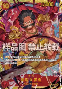 高路·D·罗杰 OP09-118 · 普通