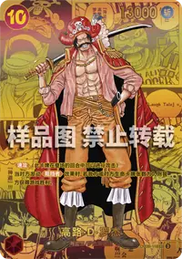 高路·D·罗杰 OP09-118_p2 · 漫画