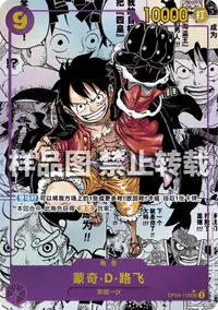 蒙奇·D·路飞 OP09-119_p2 · 漫画