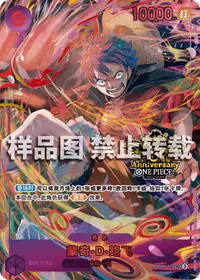 蒙奇·D·路飞 OP09-119_p4 · 异画
