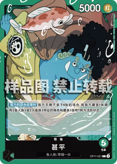 甚平 OP11-021