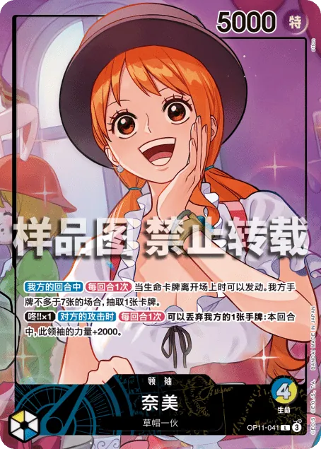 奈美 OP11-041_p3
