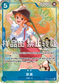 Nami OP11-054_cn2 · Arte alternativo