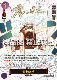 变档2档 OP11-080_p1 · 异画