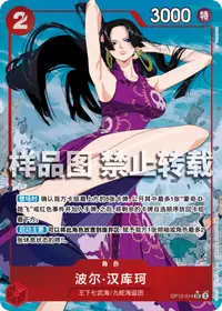 波尔·汉库珂 OP12-014_p1 · 异画