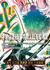 鬼气 九刀流 阿修罗 拔剑 亡者游戏 OP12-037_p1 · 异画