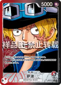 萨波 OP13-004_p1 · 异画