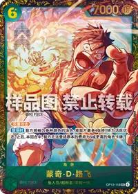 Monkey D. Luffy OP13-118_ja5 · Illustration alternative