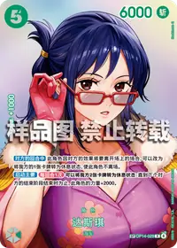 达斯琪 OP14-029_p1 · SP