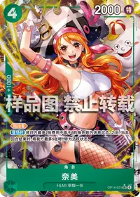 奈美 OP14-031_p1 · 异画