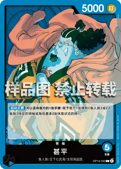 甚平 OP14-040