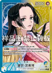 波尔·汉库珂 OP14-041_p1 · 异画