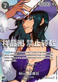 Miss.全周日 OP14-084_p2 · SP
