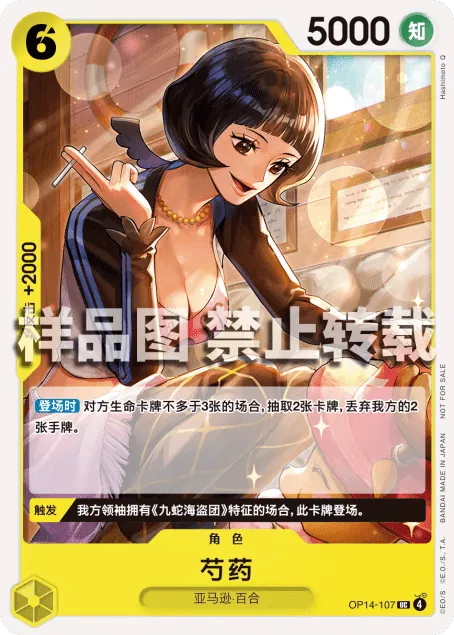 芍药 OP14-107_ja1