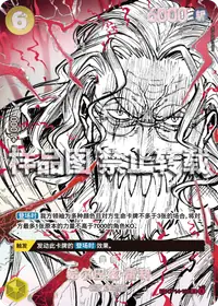 希尔巴兹·雷利 OP14-108_p3 · SP