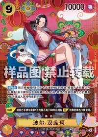 波尔·汉库珂 OP14-112_p2 · SP