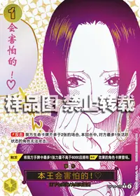 本王会害怕的！♡ OP14-118_p1 · 异画