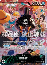 布鲁克 OP15-022_p1 · 异画