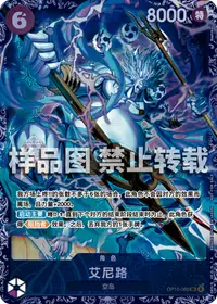 艾尼路 OP15-060_ja2 · 异画
