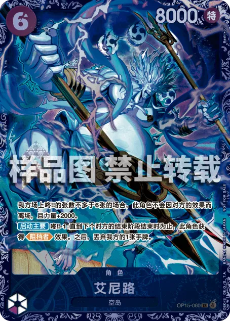 艾尼路 OP15-060_ja2