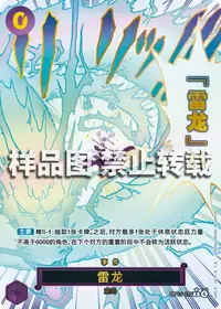 雷龙 OP15-077_p1 · 异画