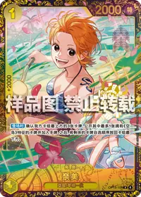 ナミ OP15-108_cn3 · パラレル