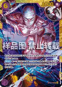 艾尼路 OP15-118 · 普通