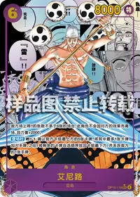艾尼路 OP15-118_p2 · 漫画