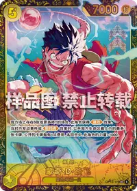 Monkey D. Luffy OP15-119_cn2 · Illustration alternative