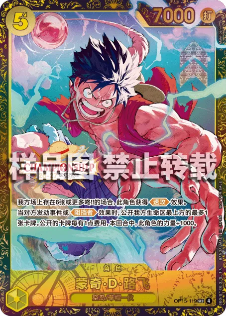 Monkey.D.Luffy OP15-119_cn2