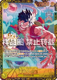 Monkey D. Luffy OP15-119_cn3 · Illustration alternative