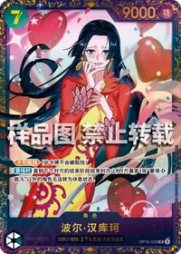 波尔·汉库珂 OP16-032_ja2 · 异画