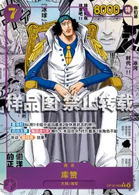 库赞 OP16-063_p2 · 漫画