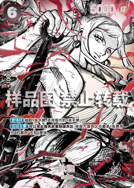 大和 OP16-098_p2