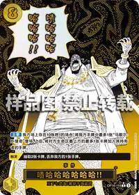 啧哈哈哈哈哈哈!! OP16-116_p1 · 异画