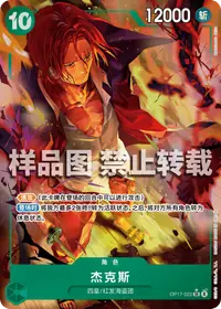 杰克斯 OP17-022_p1 · 异画