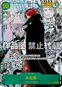 杰克斯 OP17-022_p2 · 漫画