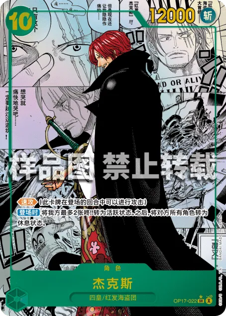 杰克斯 OP17-022_p2
