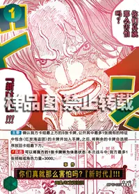 你们真就那么害怕吗? 『新时代』!!! OP17-037_p1 · 异画