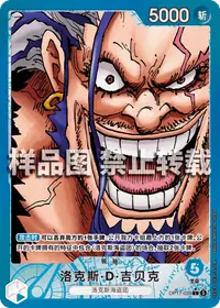 洛克斯·D·吉贝克 OP17-039_p1 · 异画