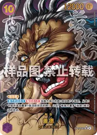 盖德 OP17-062_p3 · 异画